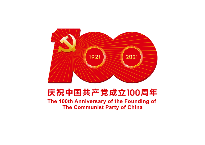 公司组织党员领导干部集中收看中国共产党建党100周年庆祝大会