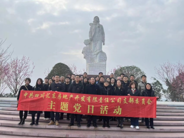 匯東房地產(chǎn)公司黨支部赴江姐故里紅色教育基地開(kāi)展主題黨日活動(dòng)