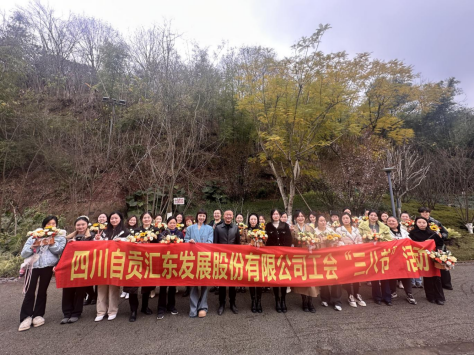 繁花映笑靥 巾帼绽风华丨汇东股份公司本部工会开展“三八节”活动