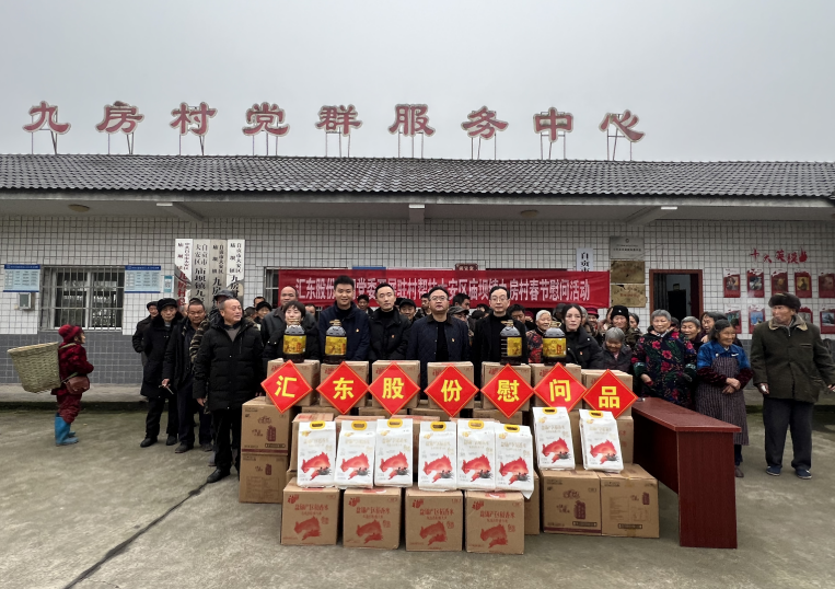 新春岁寒情意浓 走访慰问暖人心 | 汇东股份公司开展春节前走访慰问活动