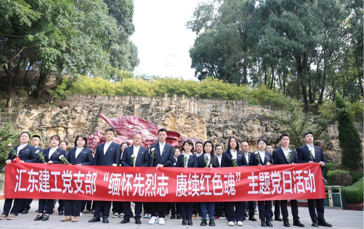缅怀先烈志 赓续红色魂 | 汇东股份各党支部开展烈士陵园祭扫活动