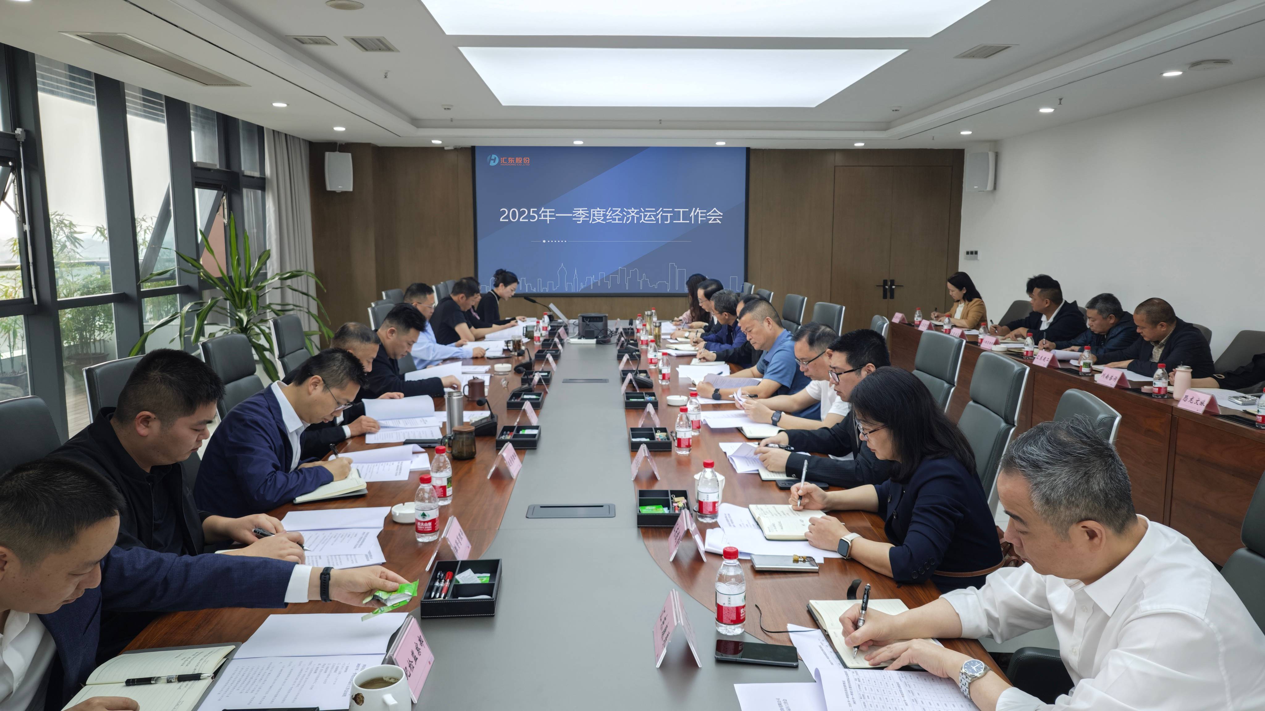 精准施策稳增长 聚势赋能促发展丨汇东股份公司召开2025年一季度经济运行工作会
