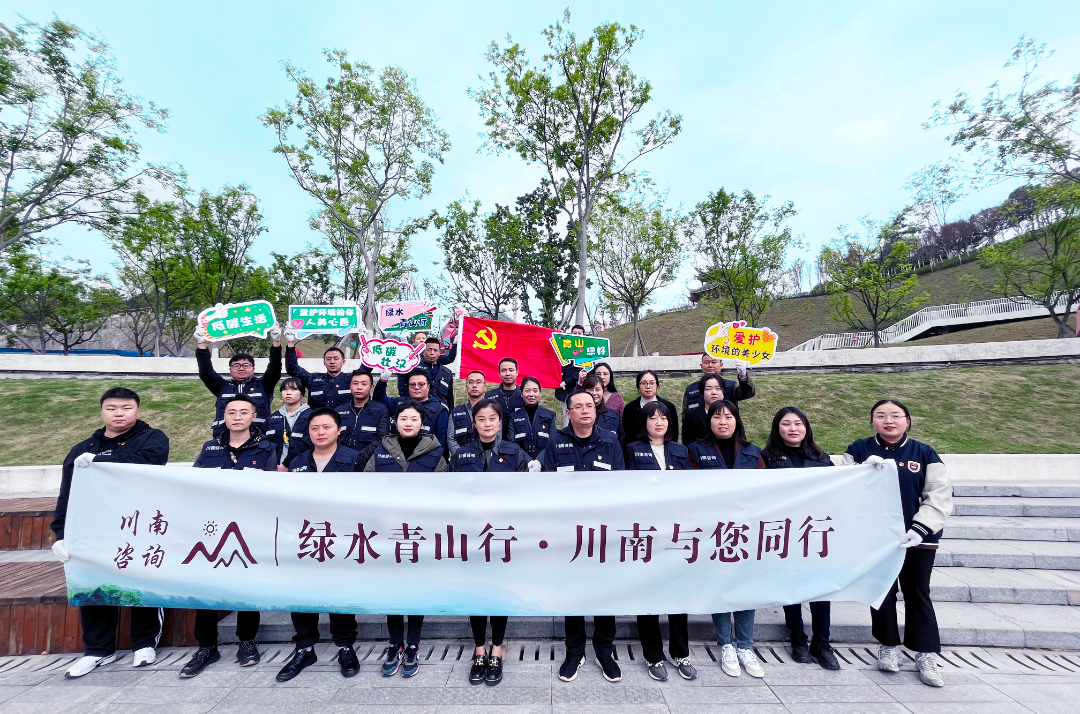 &ldquo;党员先锋在行动&rdquo;展播⑤：以&ldquo;党建&rdquo;为笔，川南咨询绘就基层发展新脉络