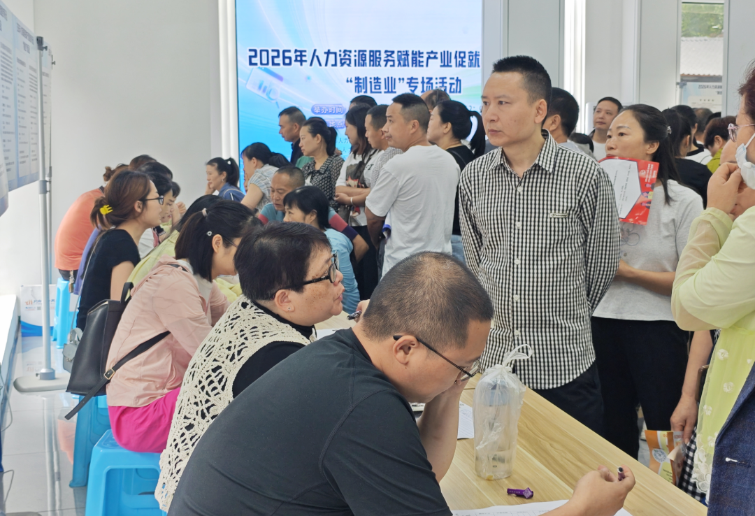 汇东人力 | 深耕人力服务 赋能就业民生&mdash;&mdash;汇东人力公司助力自贡人才与产业双向奔赴