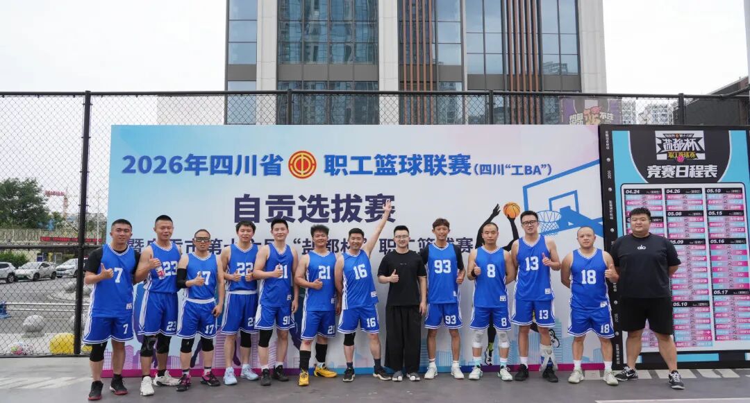 聚微光成炬，凝众力为锋&mdash;&mdash;汇东股份公司参赛职工以球聚力展赛场风貌