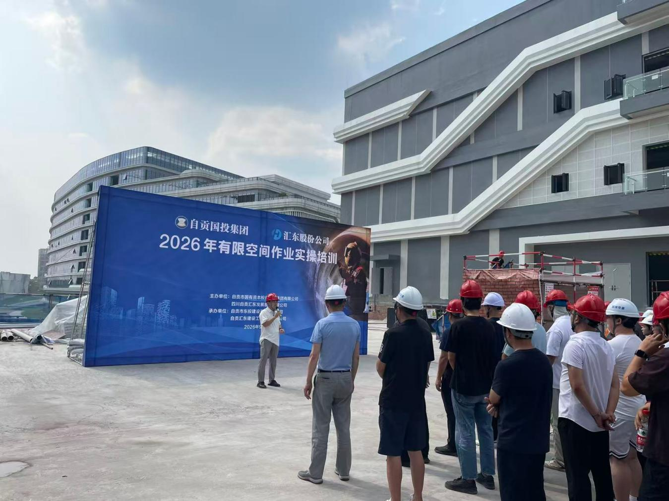 守牢安全底线｜汇东股份公司联合国投集团开展有限空间作业实操专项培训